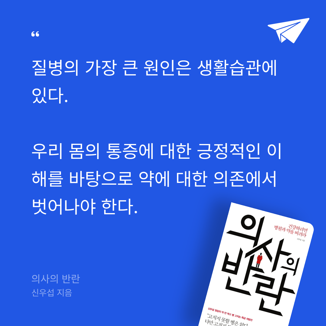 체리쉬홈쿡님의 의사의 반란 게시물 이미지