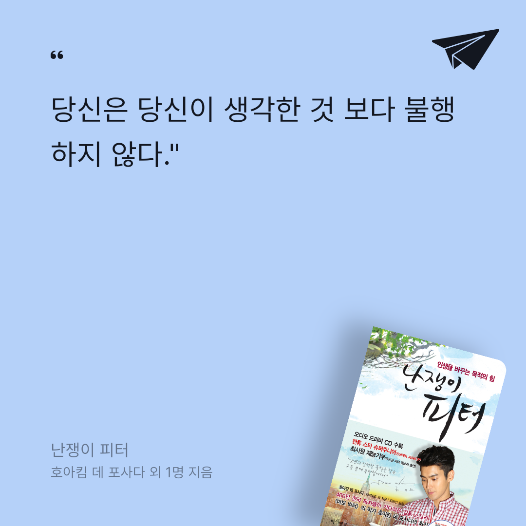 카나페님의 난쟁이 피터 게시물 이미지