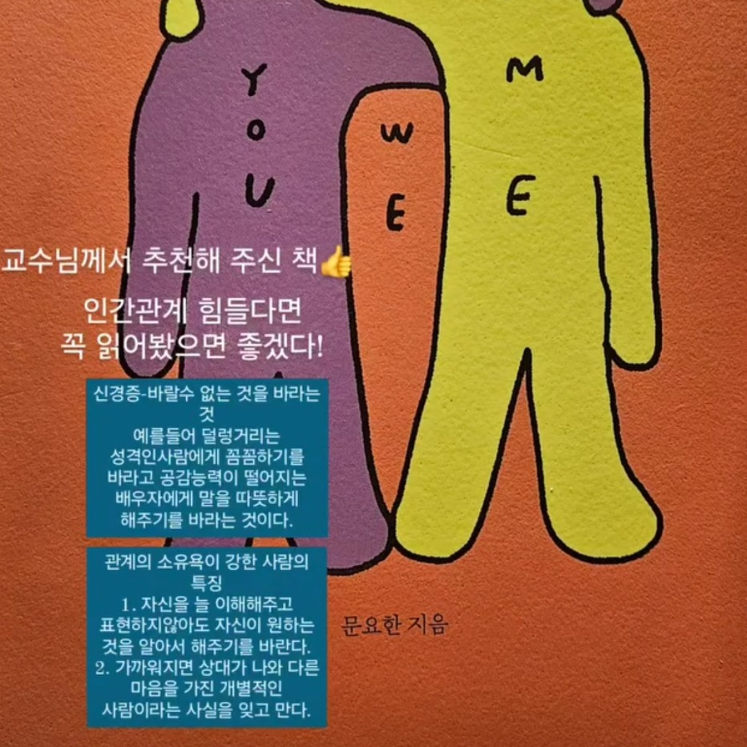 박미선님의 관계를 읽는 시간 게시물 이미지