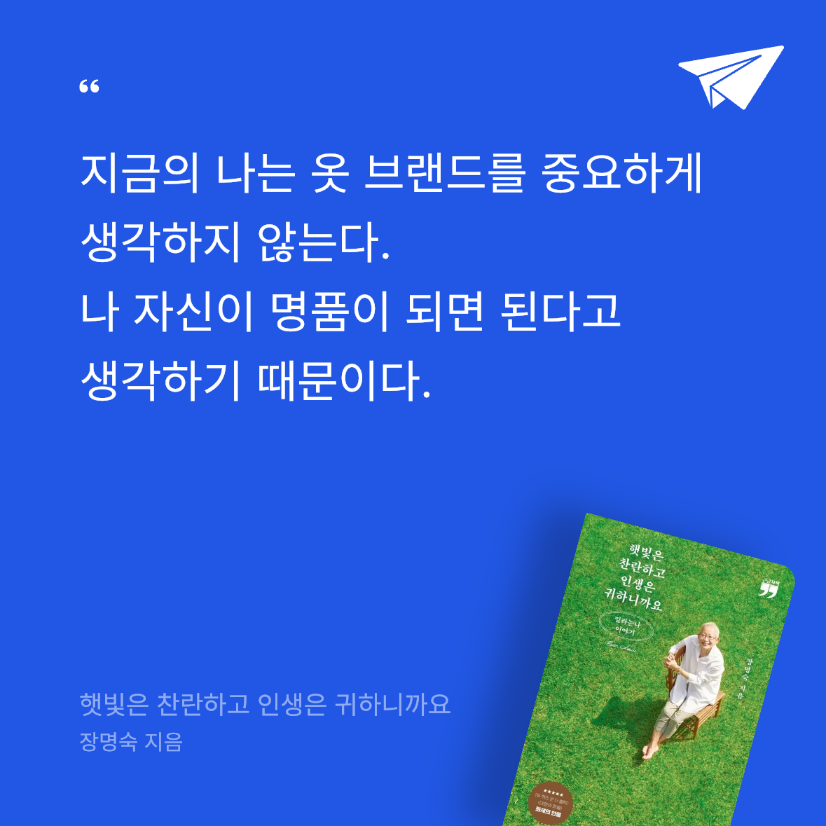 송하영님의 햇빛은 찬란하고 인생은 귀하니까요 게시물 이미지