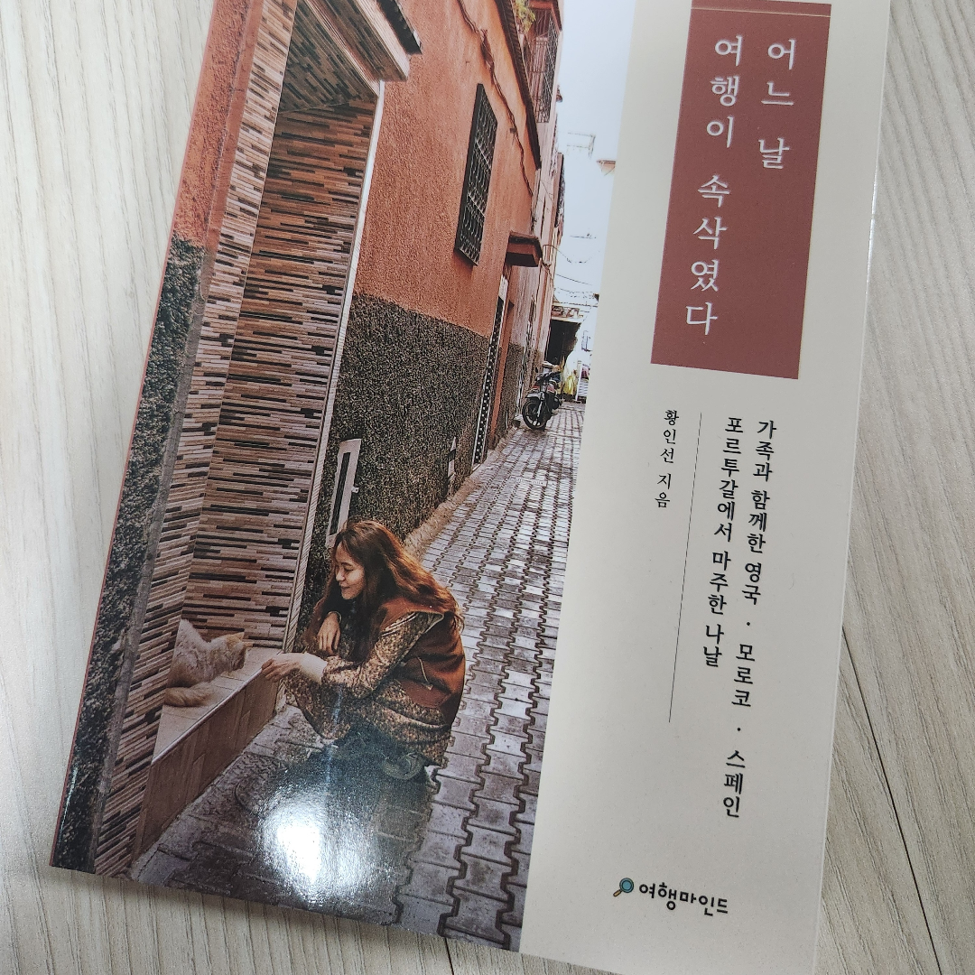 강지영님의 어느 날 여행이 속삭였다 게시물 이미지