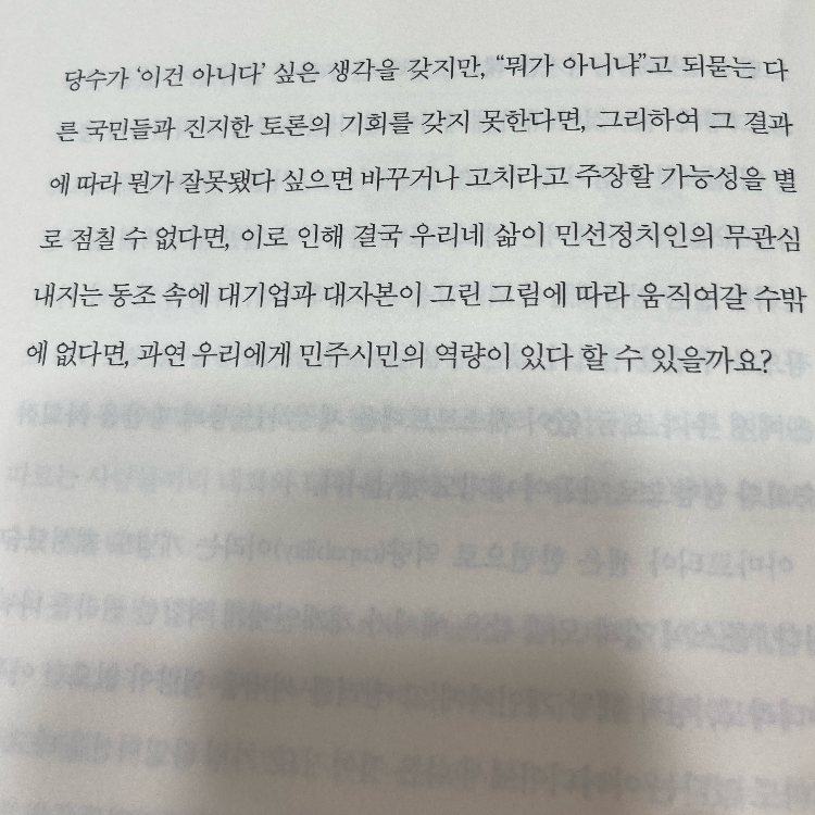 레리오님의 이토록 다정한 개인주의자 게시물 이미지