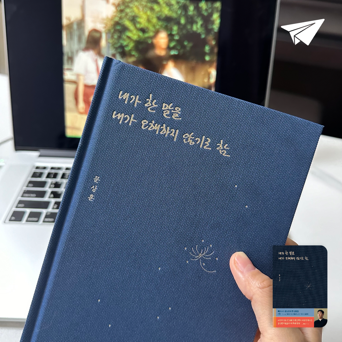 꽃봉이님의 내가 한 말을 내가 오해하지 않기로 함 게시물 이미지