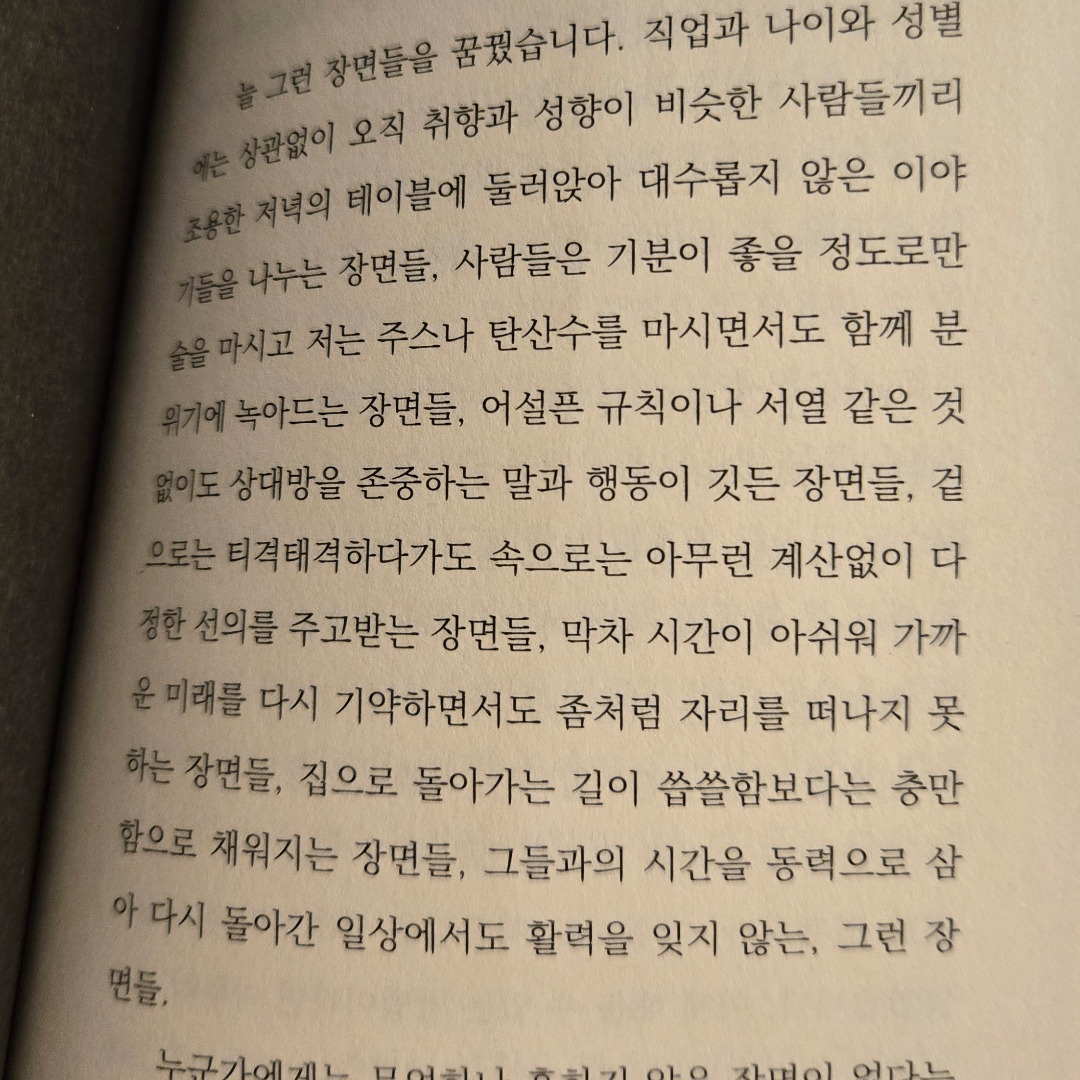 이방자님의 사랑하는 일로 살아가는 일 게시물 이미지