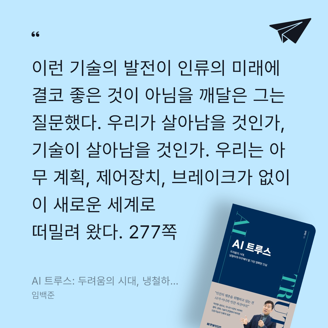 북민지님의 AI 트루스 게시물 이미지