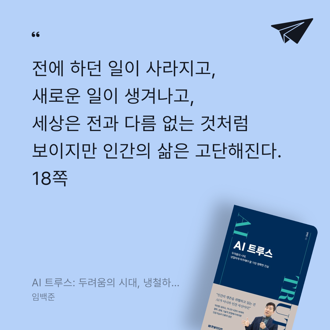 북민지님의 AI 트루스 게시물 이미지