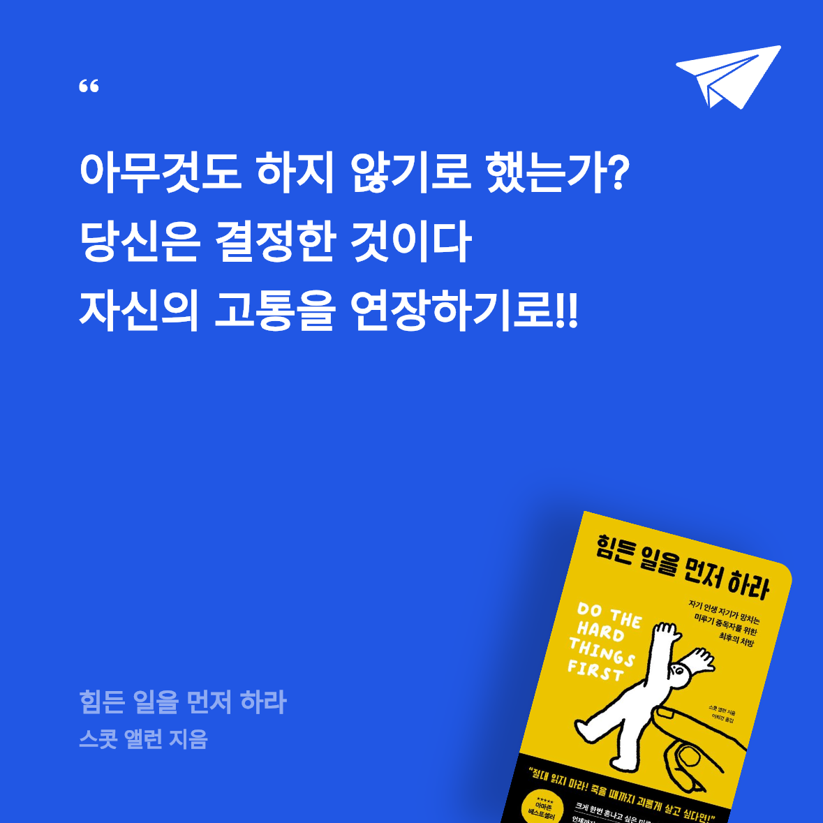 곰손이님의 힘든 일을 먼저 하라 게시물 이미지