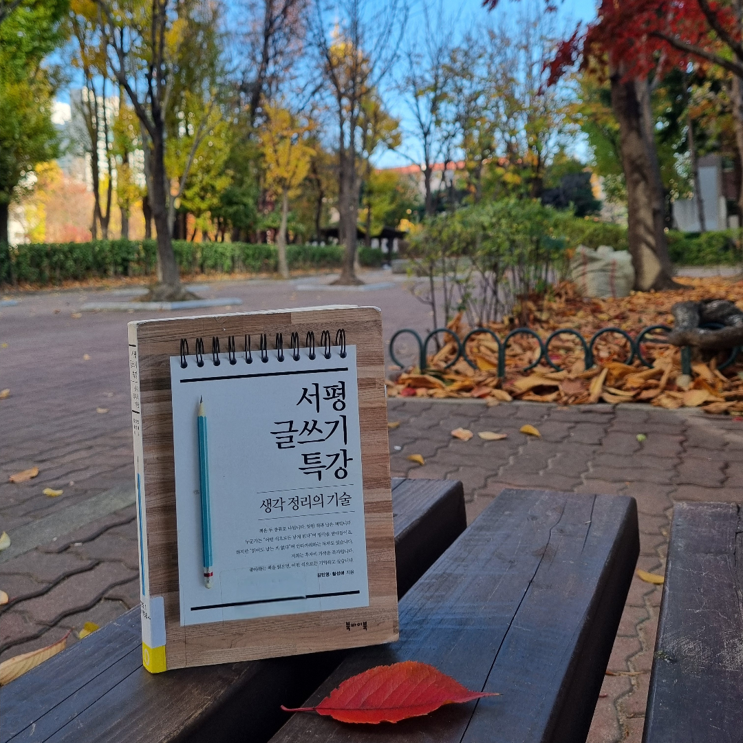 맛있는 하루님의 서평 글쓰기 특강 게시물 이미지