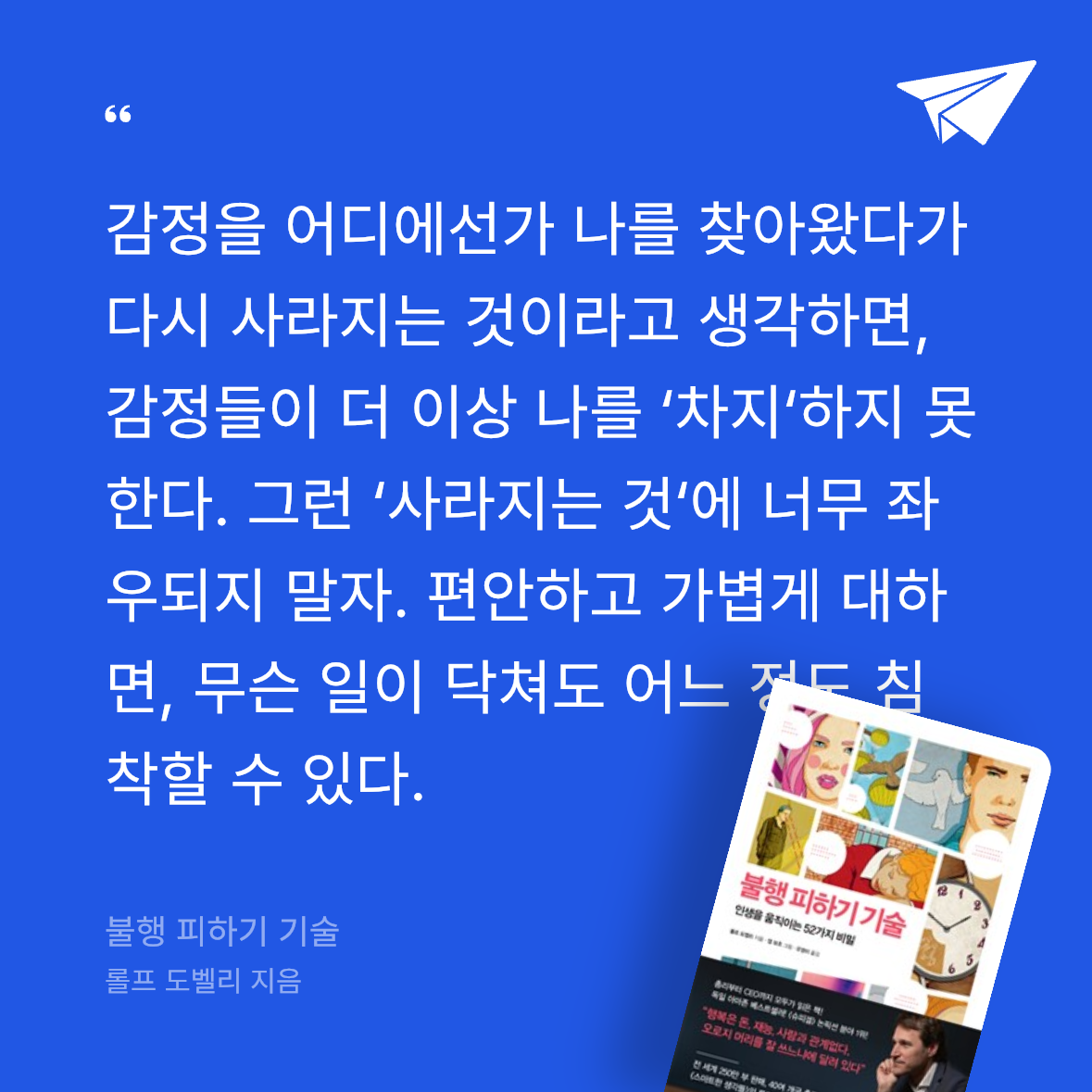 흰동가리님의 불행 피하기 기술 게시물 이미지