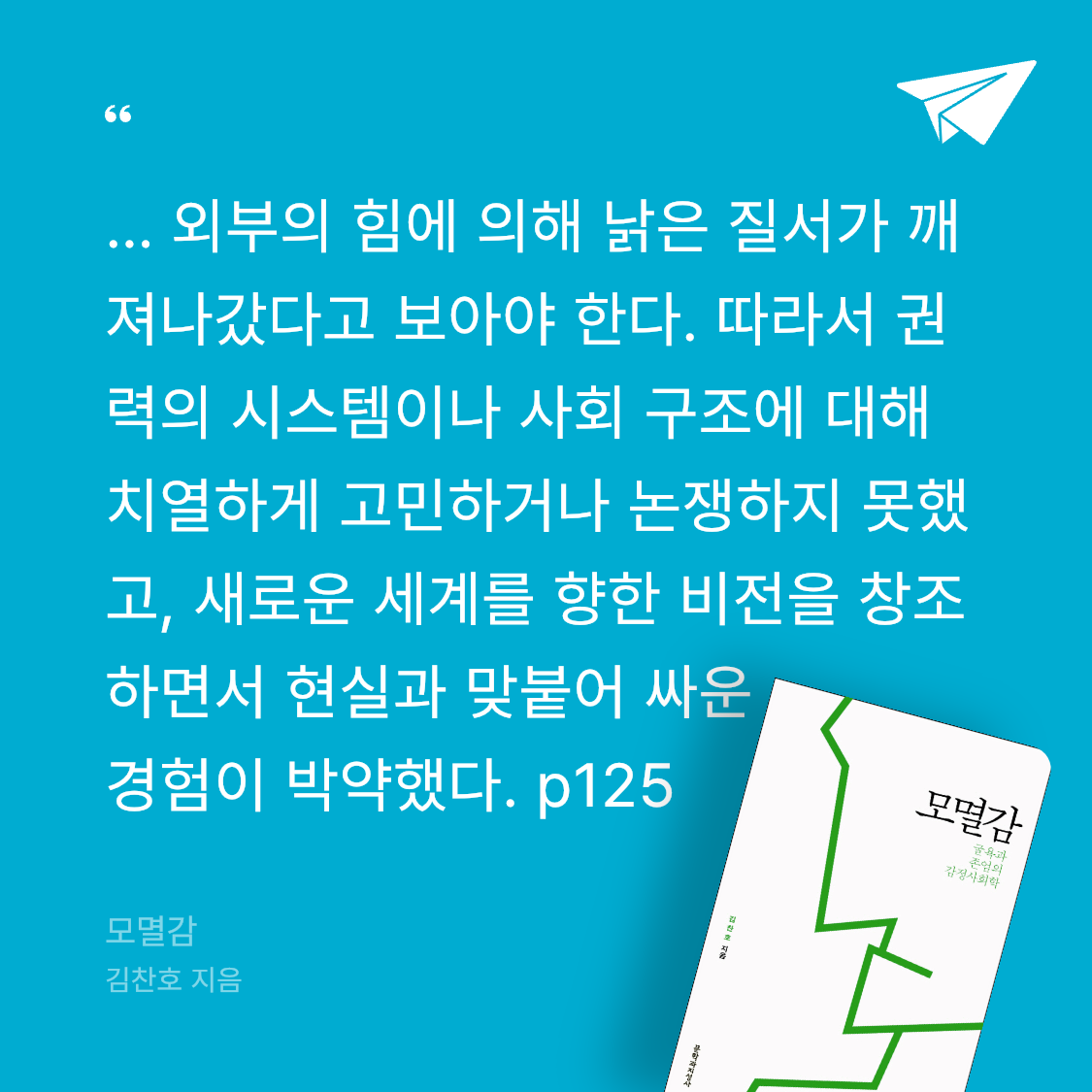 Pale_Blue님의 모멸감 게시물 이미지