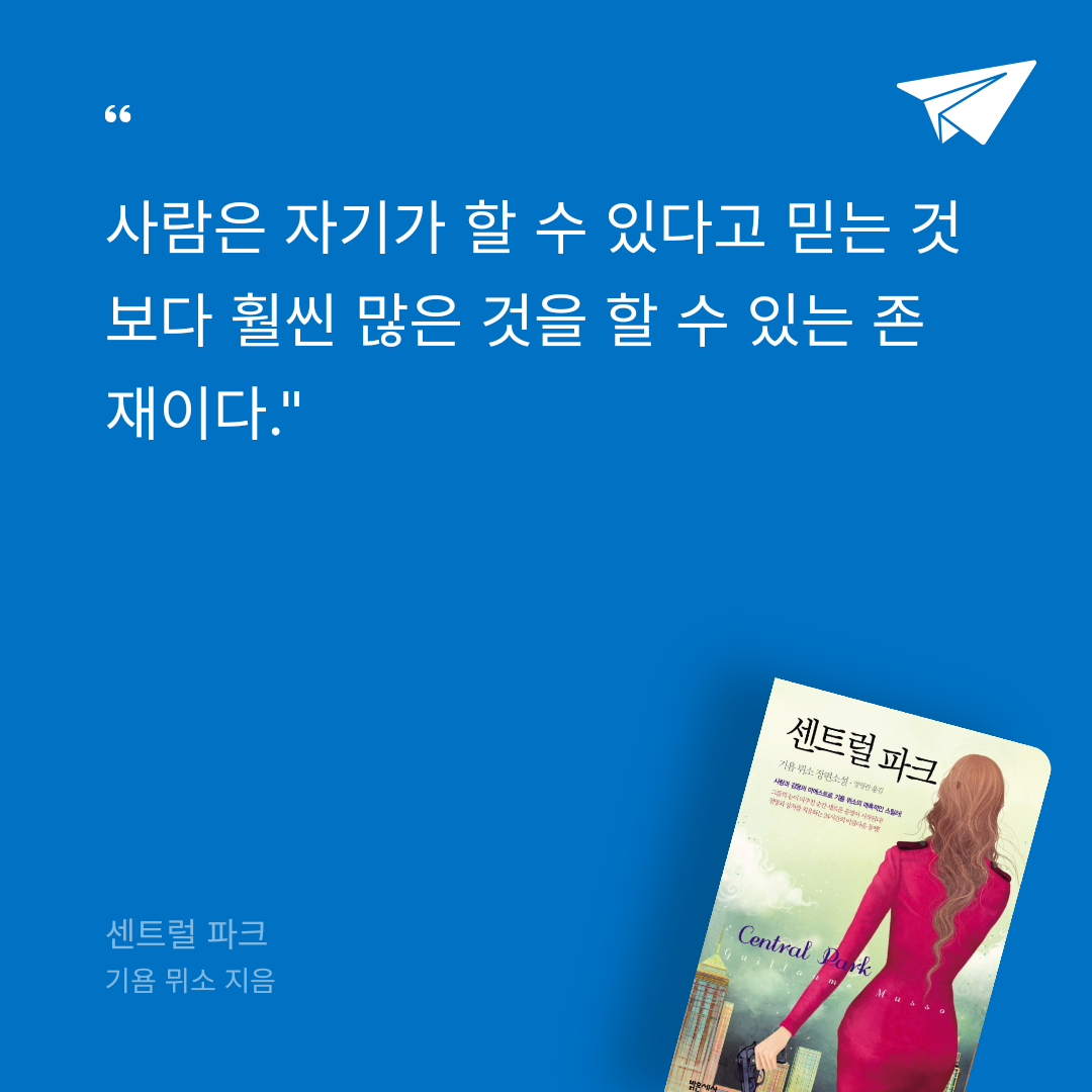 카나페님의 센트럴 파크 게시물 이미지