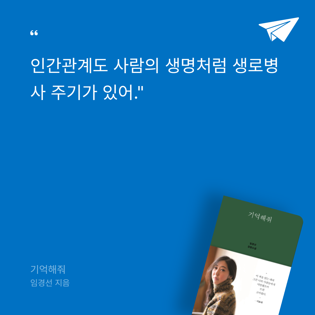 카나페님의 기억해줘 게시물 이미지