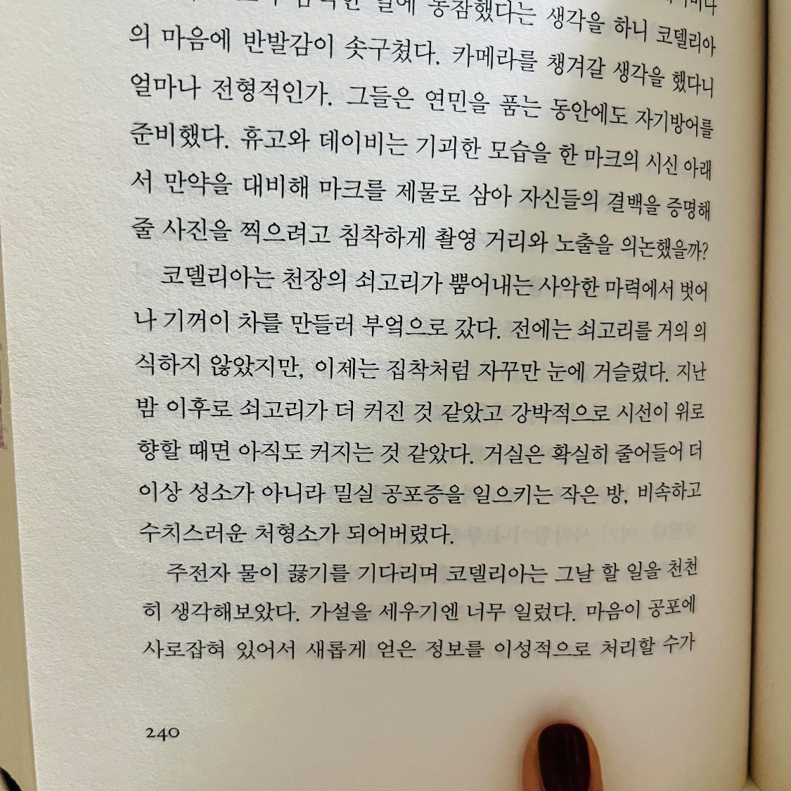 시린님의 여자에게 어울리지 않는 직업 게시물 이미지