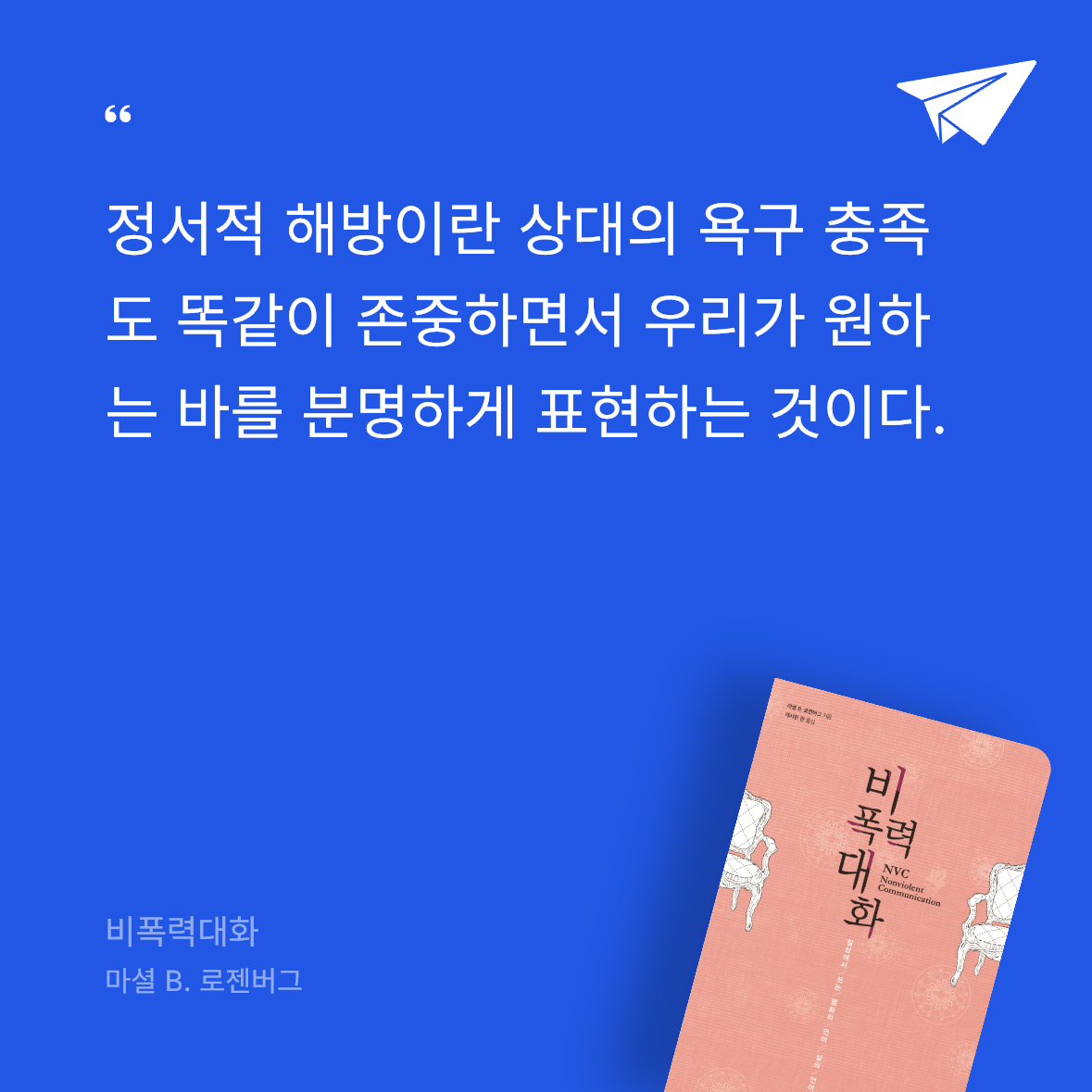 Pong님의 비폭력대화 게시물 이미지