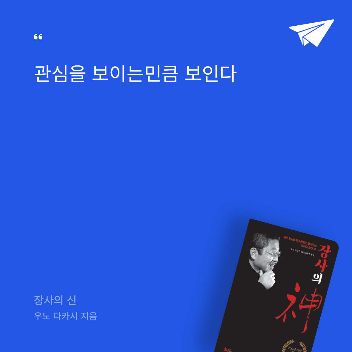 츄맹님의 장사의 신 게시물 이미지
