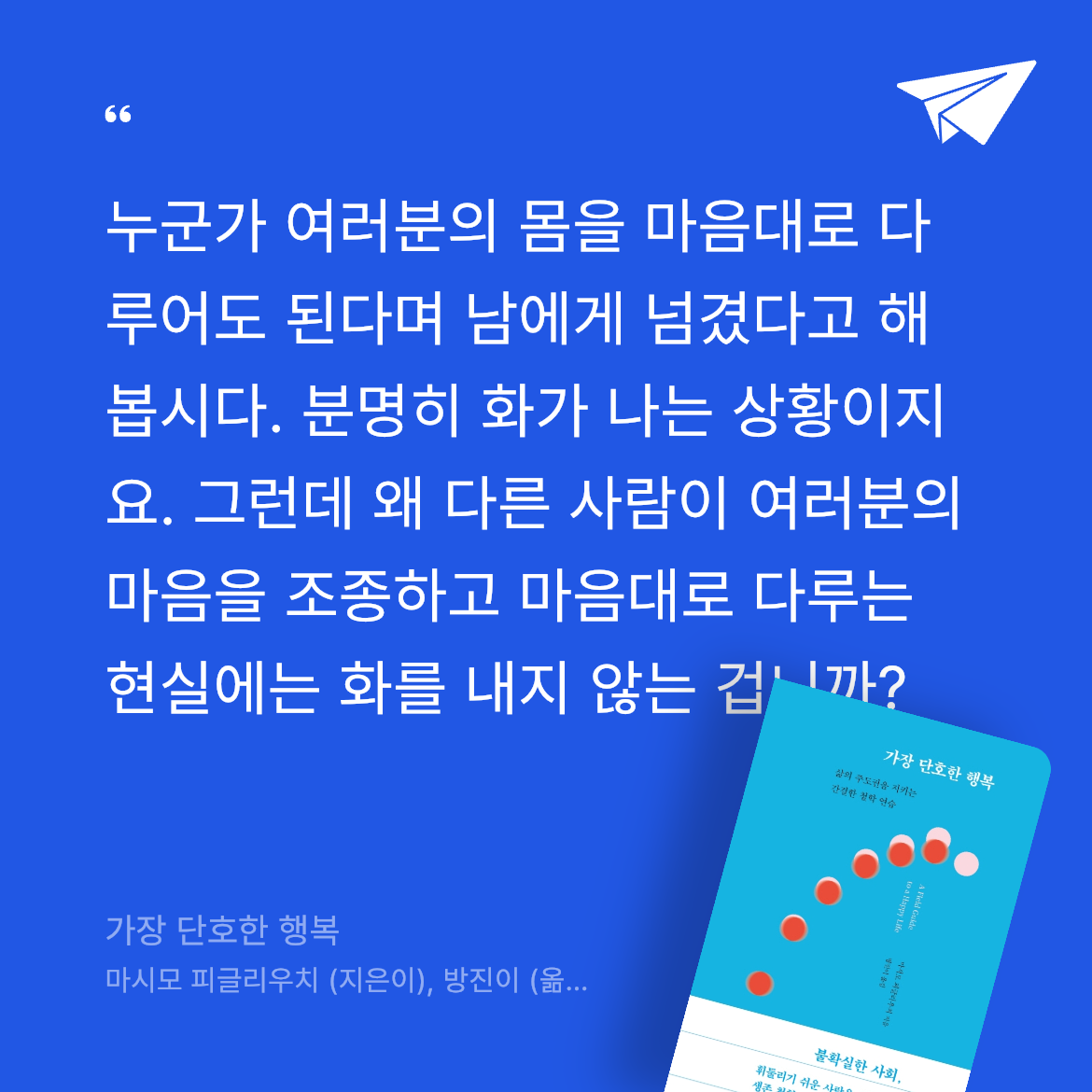 오너봉님의 가장 단호한 행복 게시물 이미지