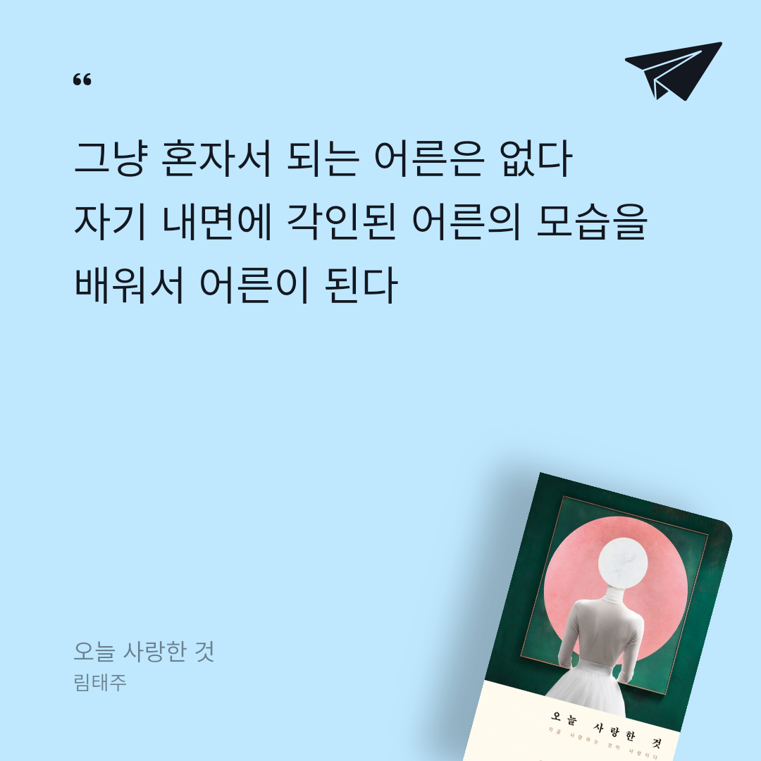 책읽는 쥬리님의 오늘 사랑한 것 게시물 이미지