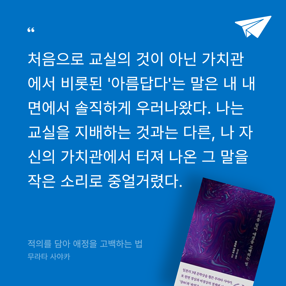 유지님의 적의를 담아 애정을 고백하는 법 게시물 이미지