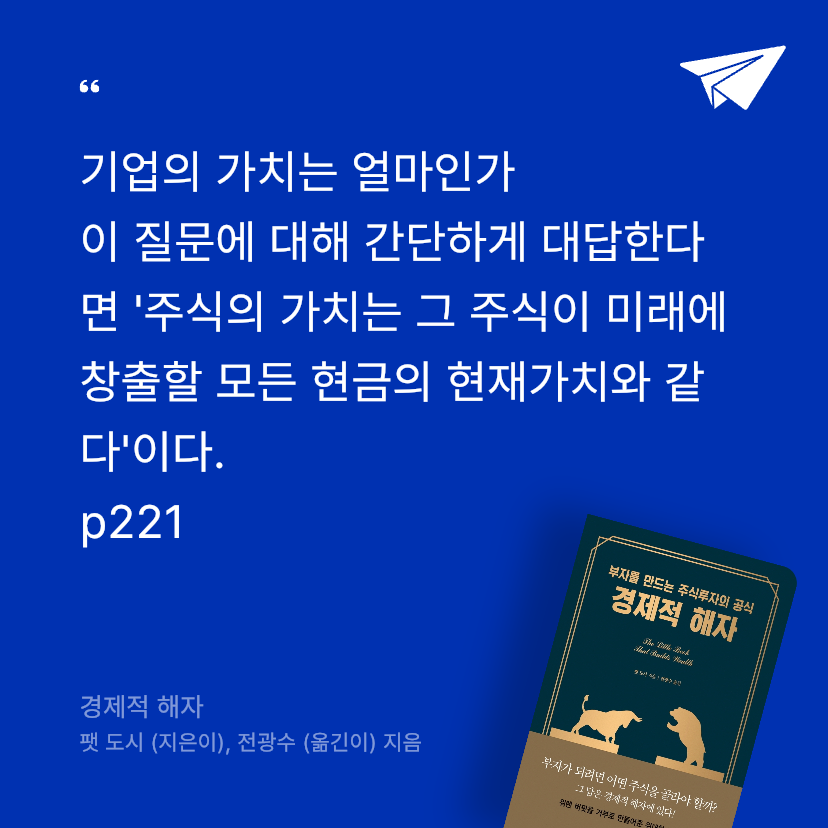 Pale_Blue님의 경제적 해자 게시물 이미지