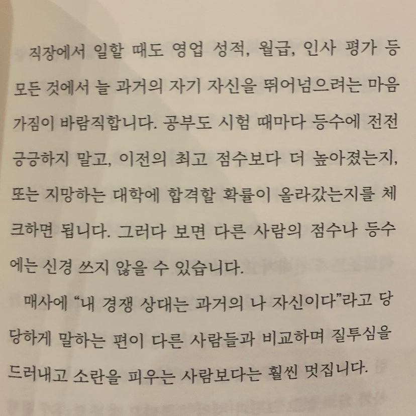 진희님의 니체의 자존감 수업 게시물 이미지