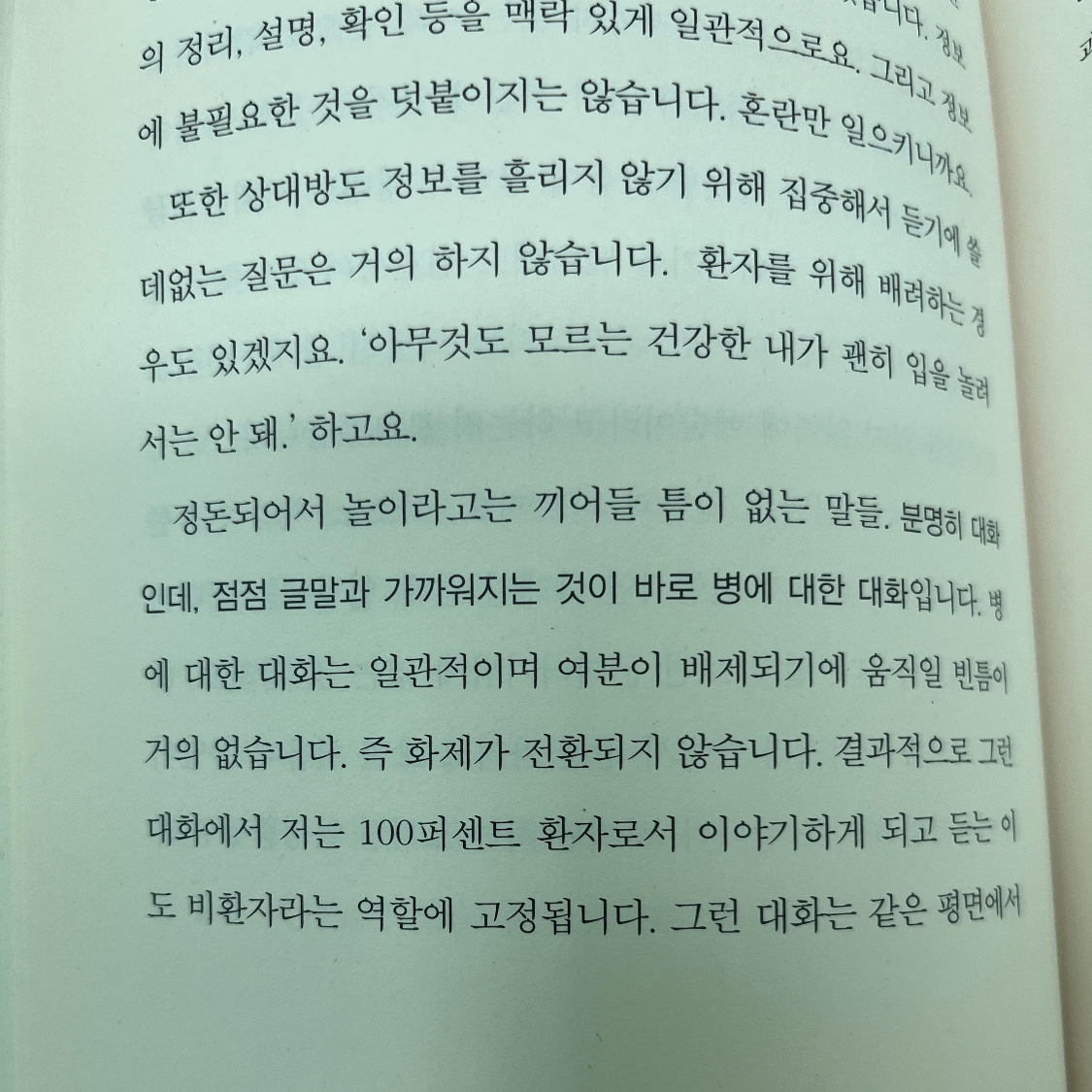 김현민님의 우연의 질병, 필연의 죽음 게시물 이미지