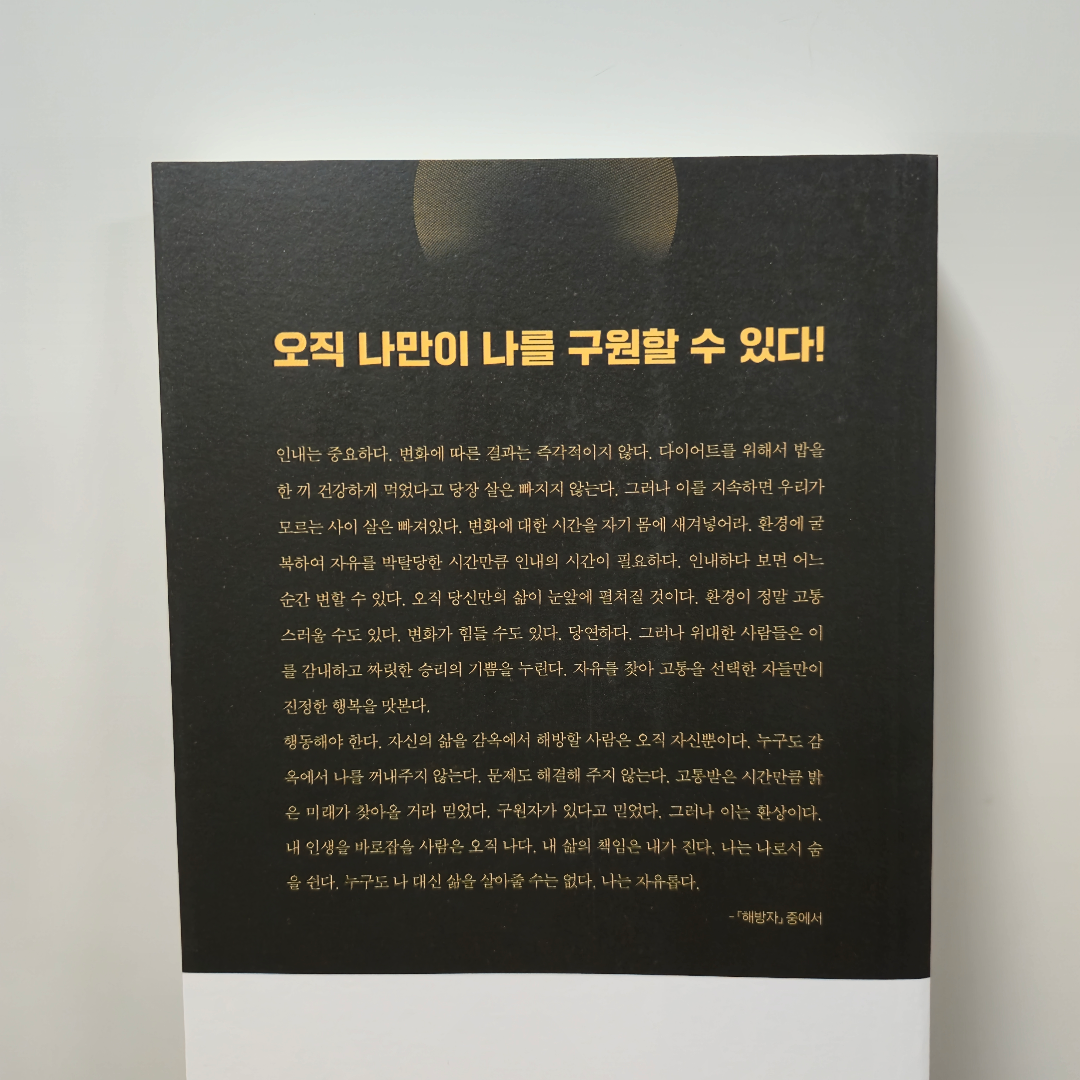 GaHee님의 해방자 게시물 이미지