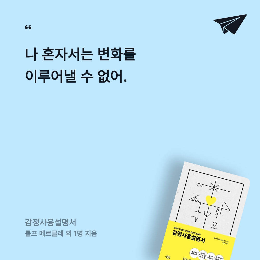 GaHee님의 감정사용설명서 게시물 이미지