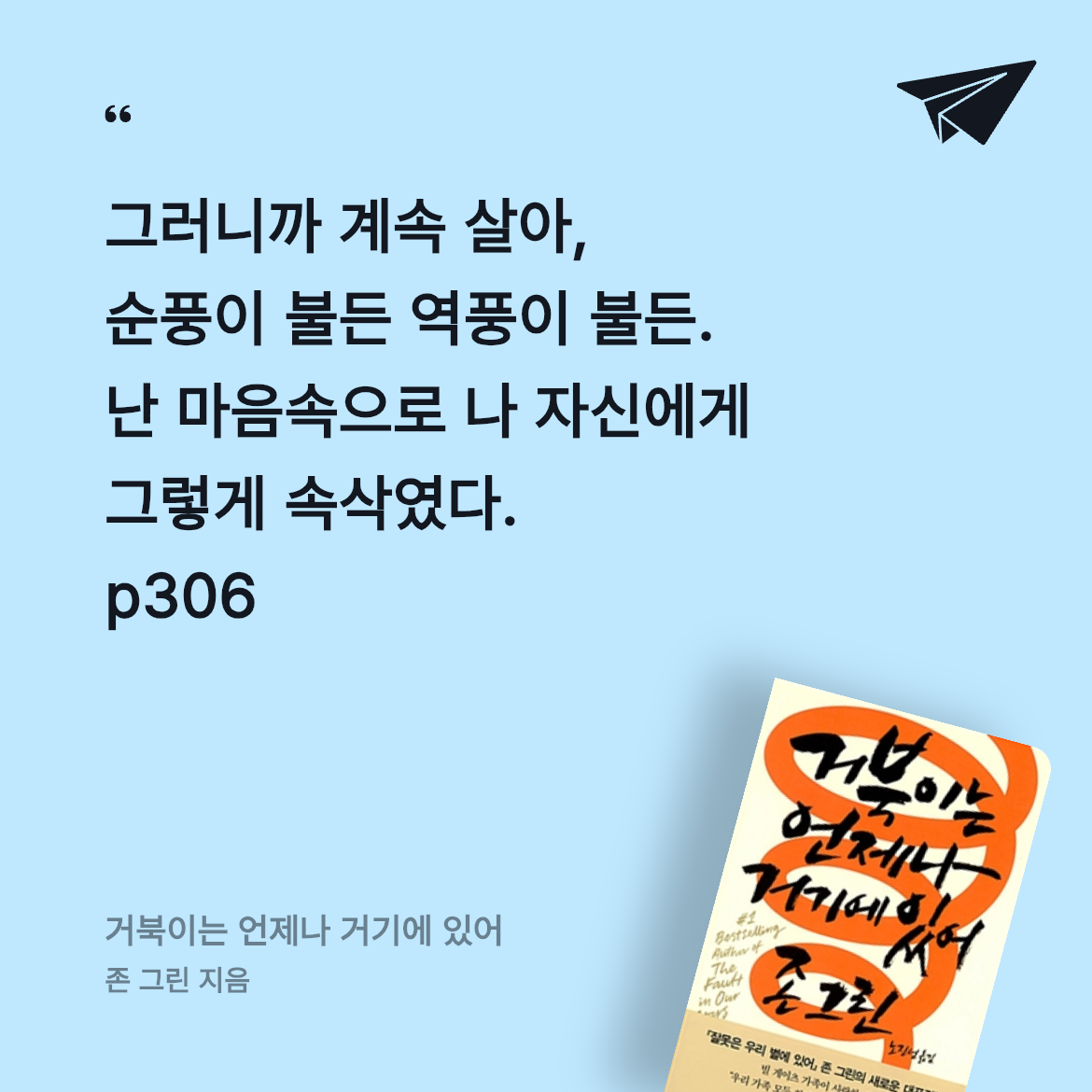 joconde님의 거북이는 언제나 거기에 있어 게시물 이미지