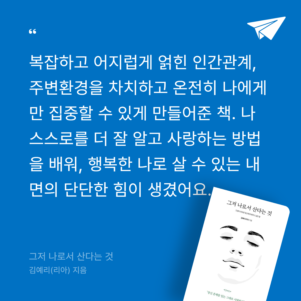 헝헝이님의 그저 나로서 산다는 것 게시물 이미지