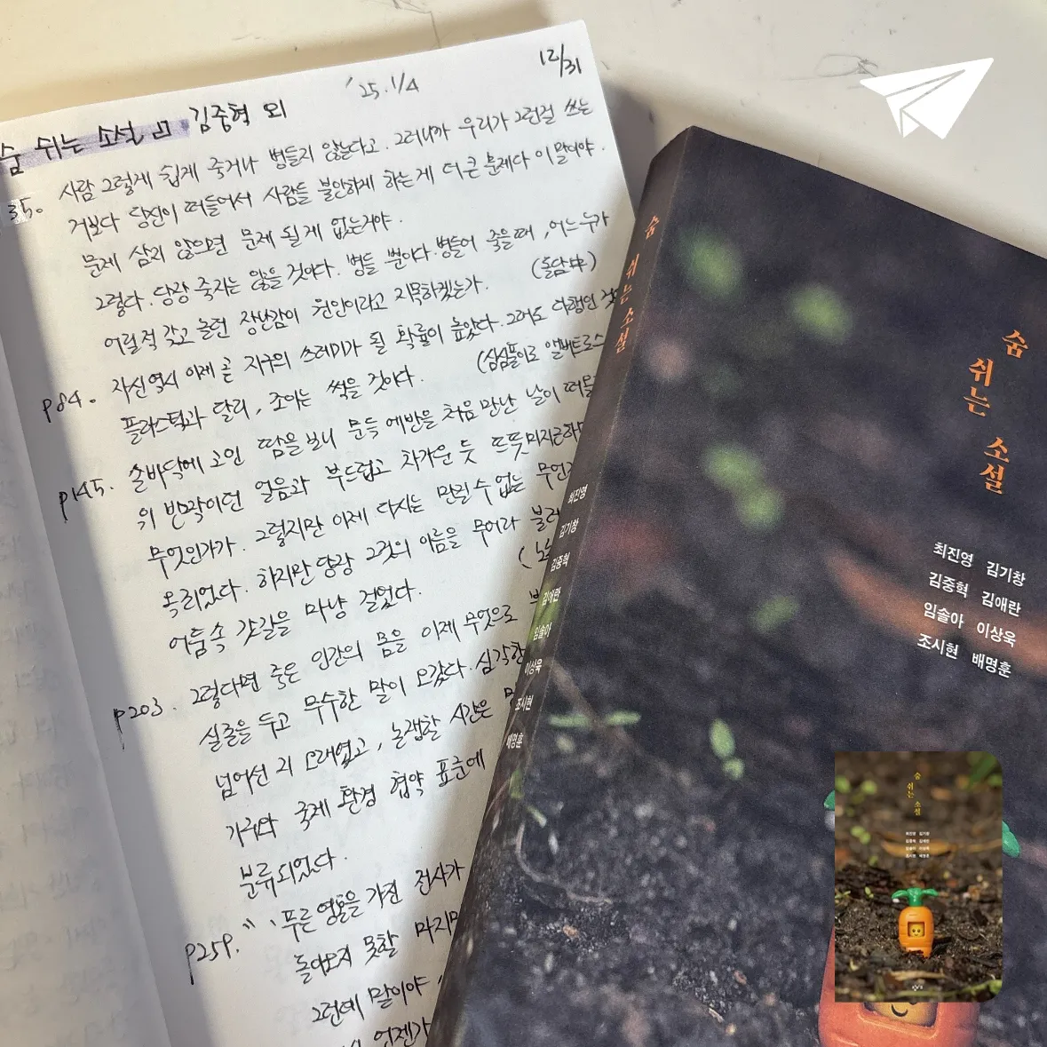 제플린님의 숨 쉬는 소설 게시물 이미지