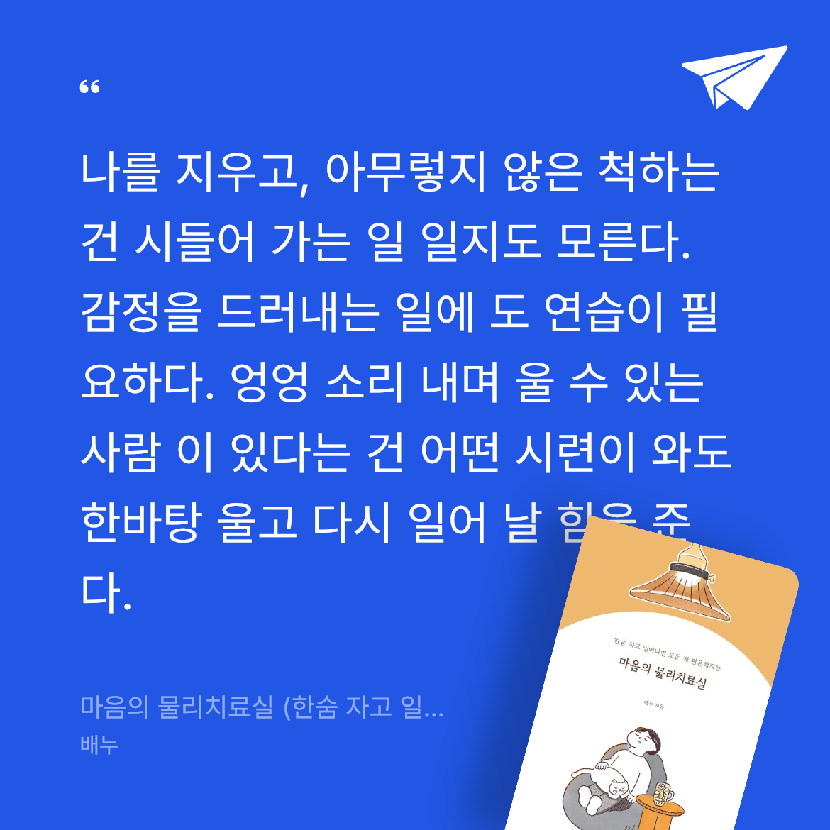 ☺️님의 마음의 물리치료실 게시물 이미지