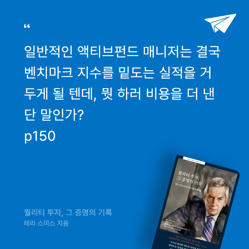 Pale_Blue님의 퀄리티 투자, 그 증명의 기록 게시물 이미지