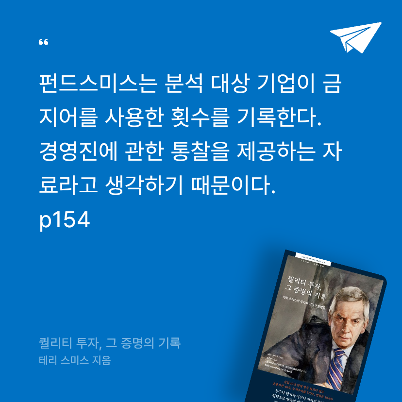 Pale_Blue님의 퀄리티 투자, 그 증명의 기록 게시물 이미지