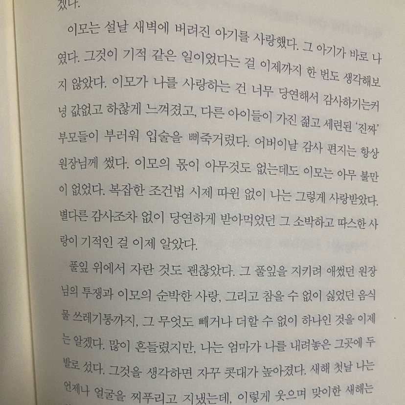 지금독서님의 설이 게시물 이미지