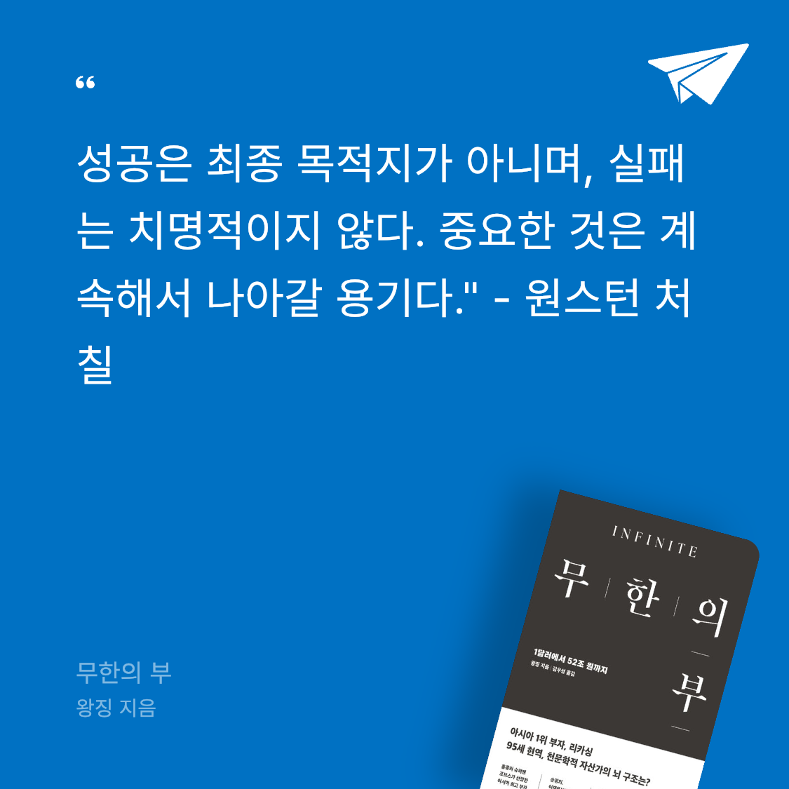 greenbooks님의 무한의 부 게시물 이미지