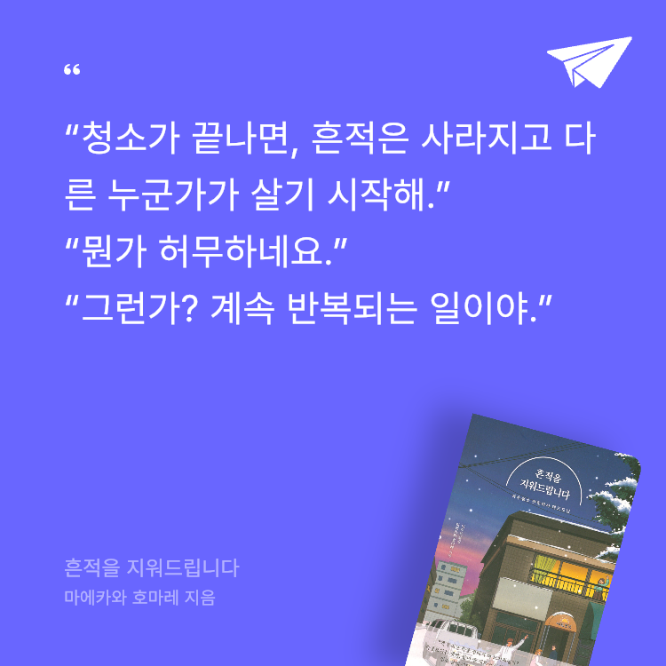 타이거즈님의 흔적을 지워드립니다 게시물 이미지