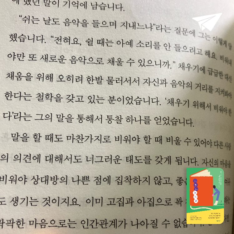 북블리님의 어른의 국어력 게시물 이미지