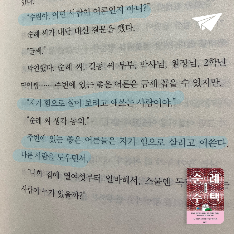 북블리님의 순례 주택 게시물 이미지