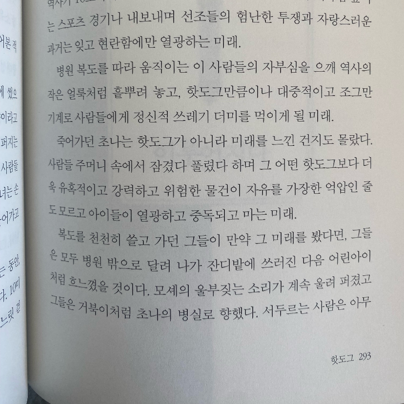 지금독서님의 하늘과 땅 식료품점 게시물 이미지