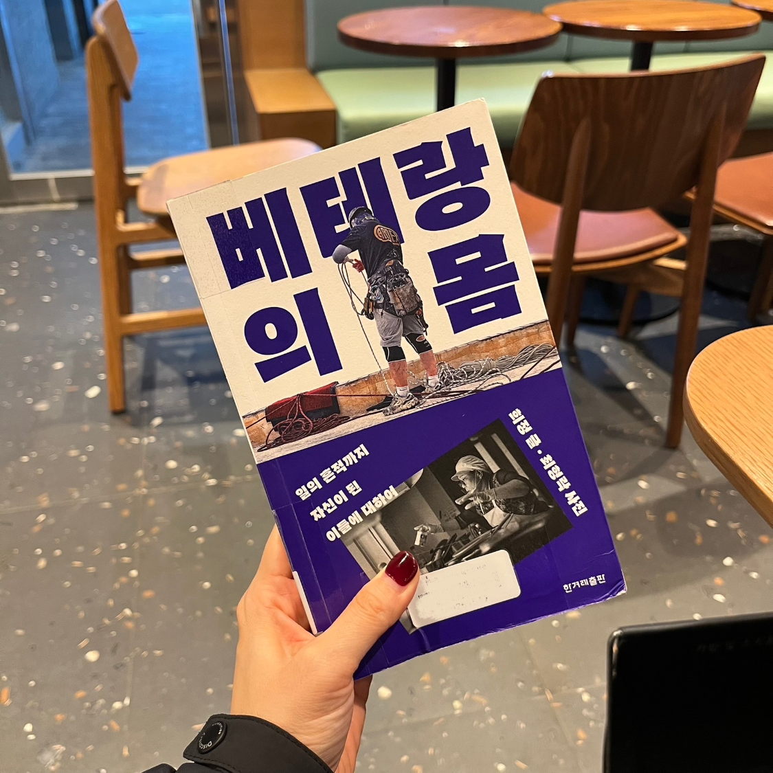 시린님의 베테랑의 몸 게시물 이미지