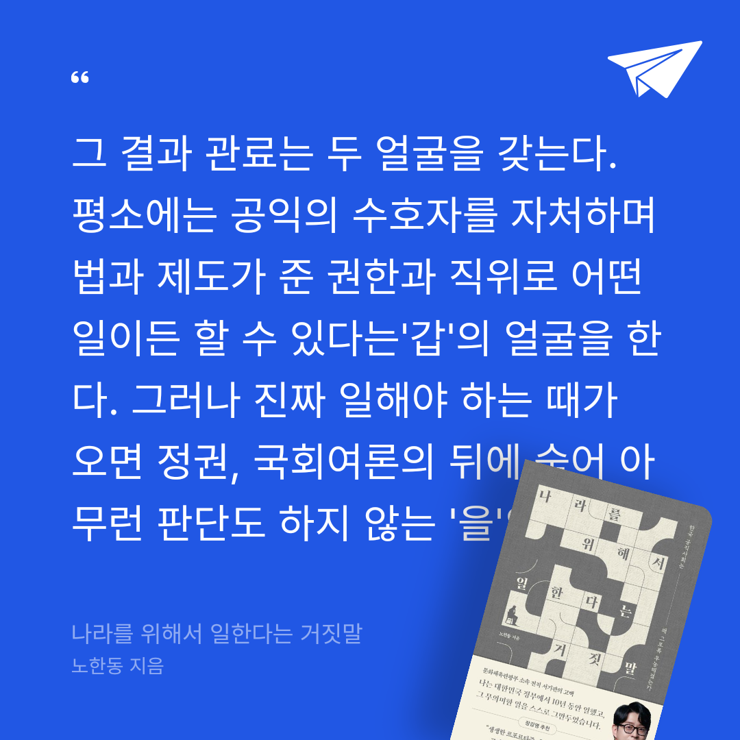 진경님의 나라를 위해서 일한다는 거짓말 게시물 이미지