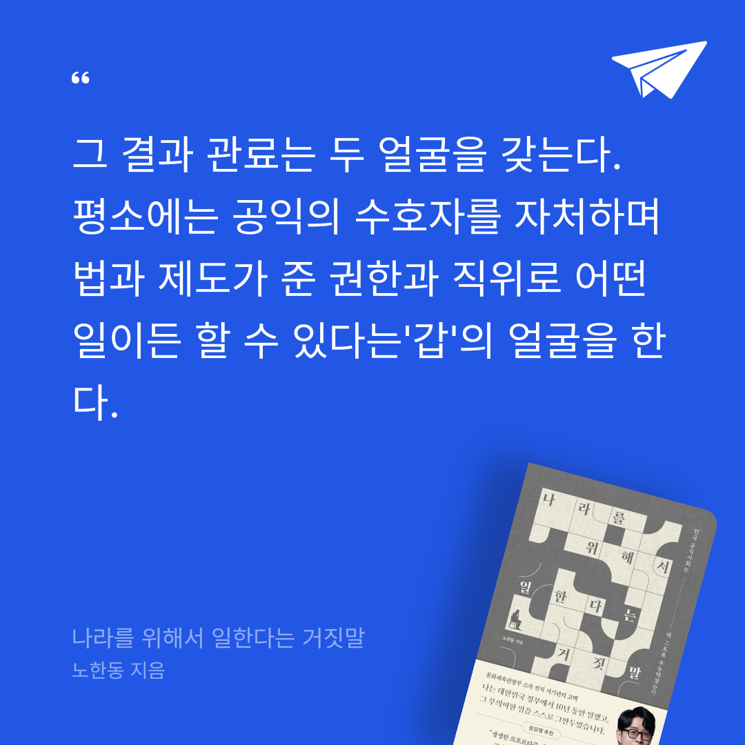 진경님의 나라를 위해서 일한다는 거짓말 게시물 이미지