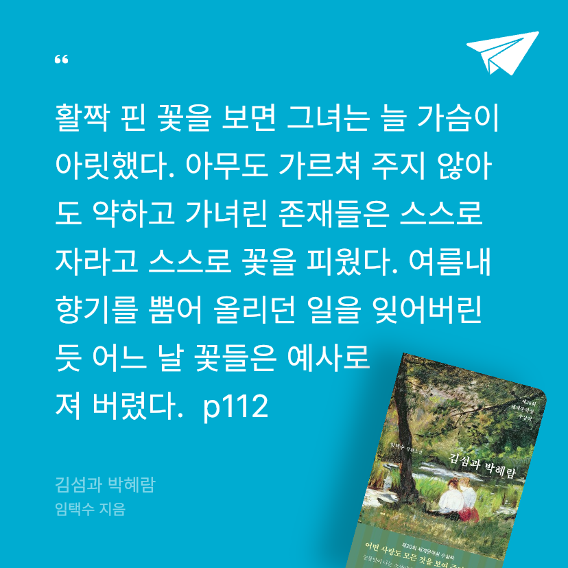 Pale_Blue님의 김섬과 박혜람 게시물 이미지