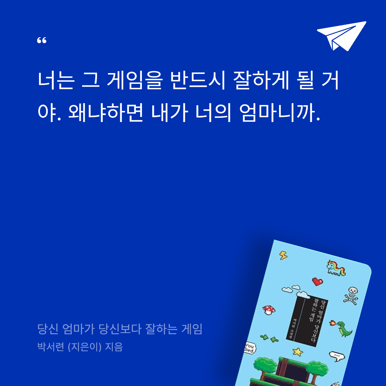 월요병두목님의 당신 엄마가 당신보다 잘하는 게임 게시물 이미지