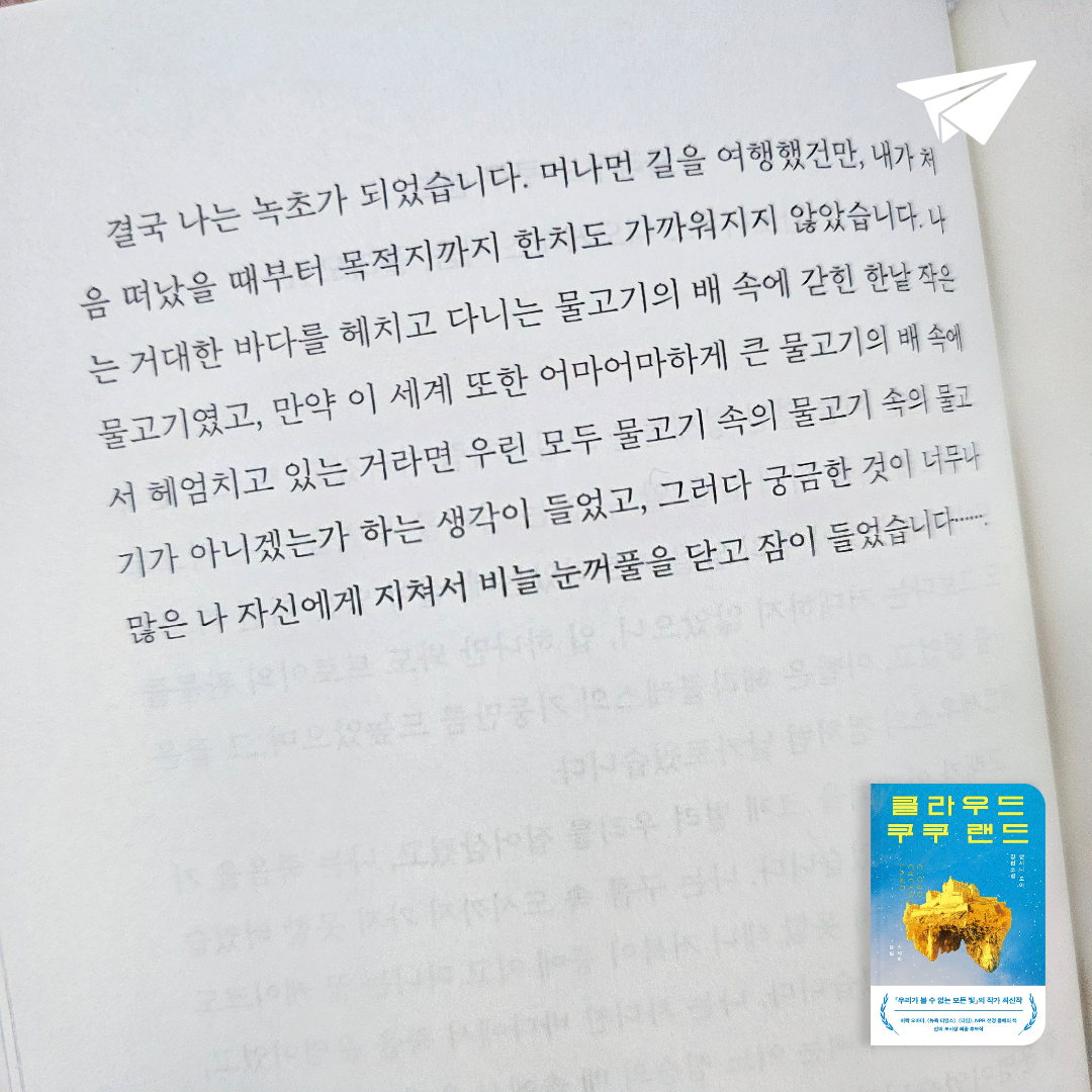 미래님의 클라우드 쿠쿠 랜드 게시물 이미지