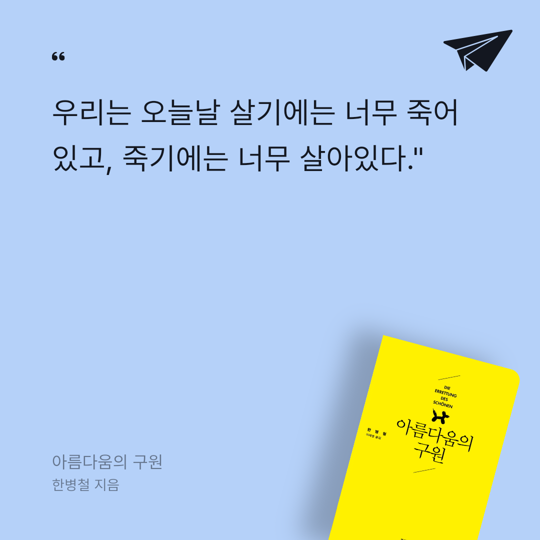 카나페님의 아름다움의 구원 게시물 이미지