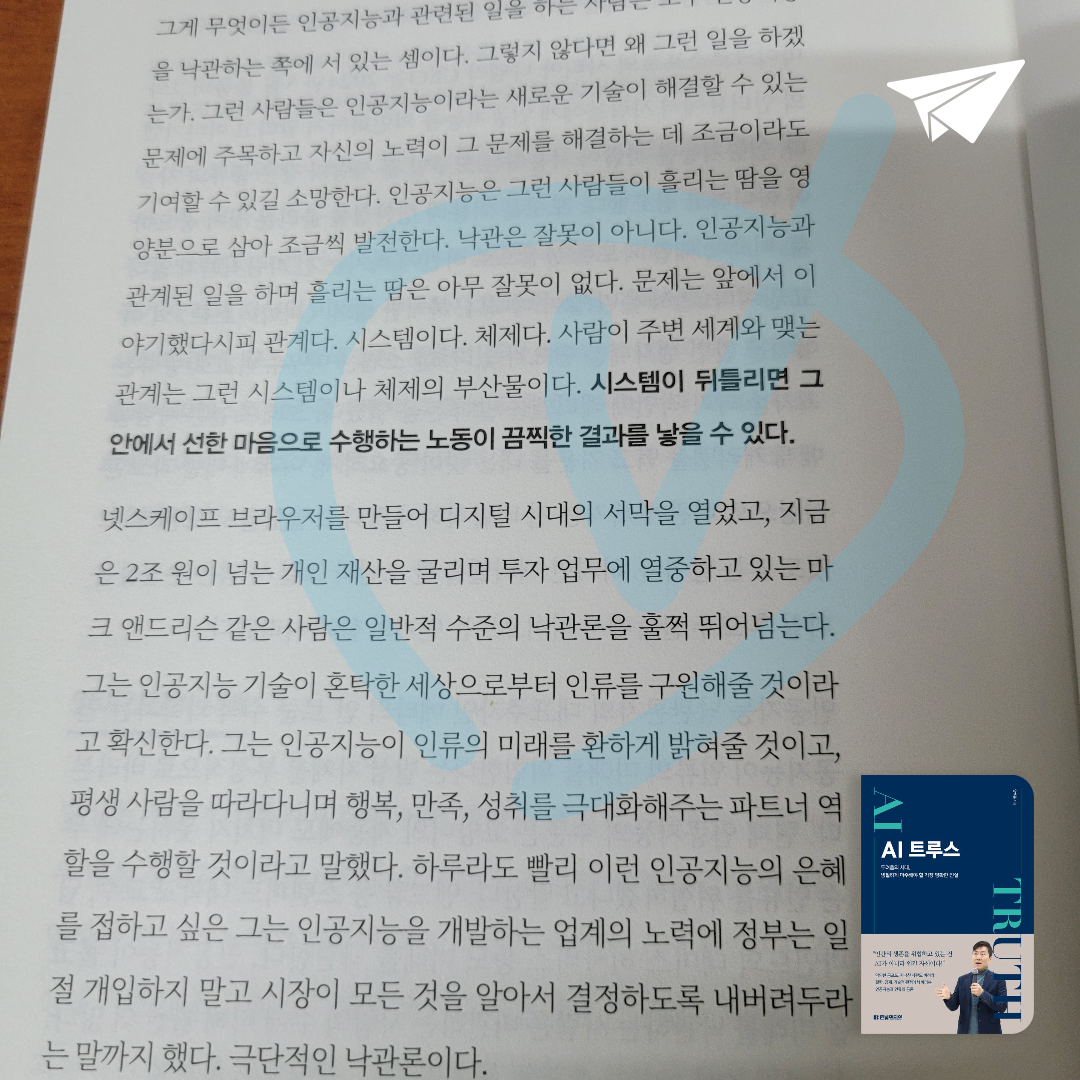 태수님의 AI 트루스 게시물 이미지