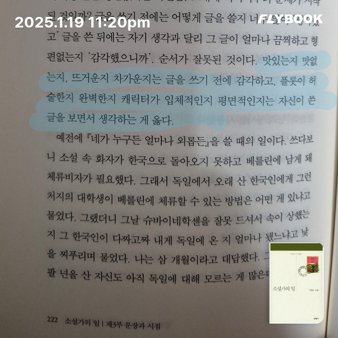 기면증산토끼님의 소설가의 일 게시물 이미지