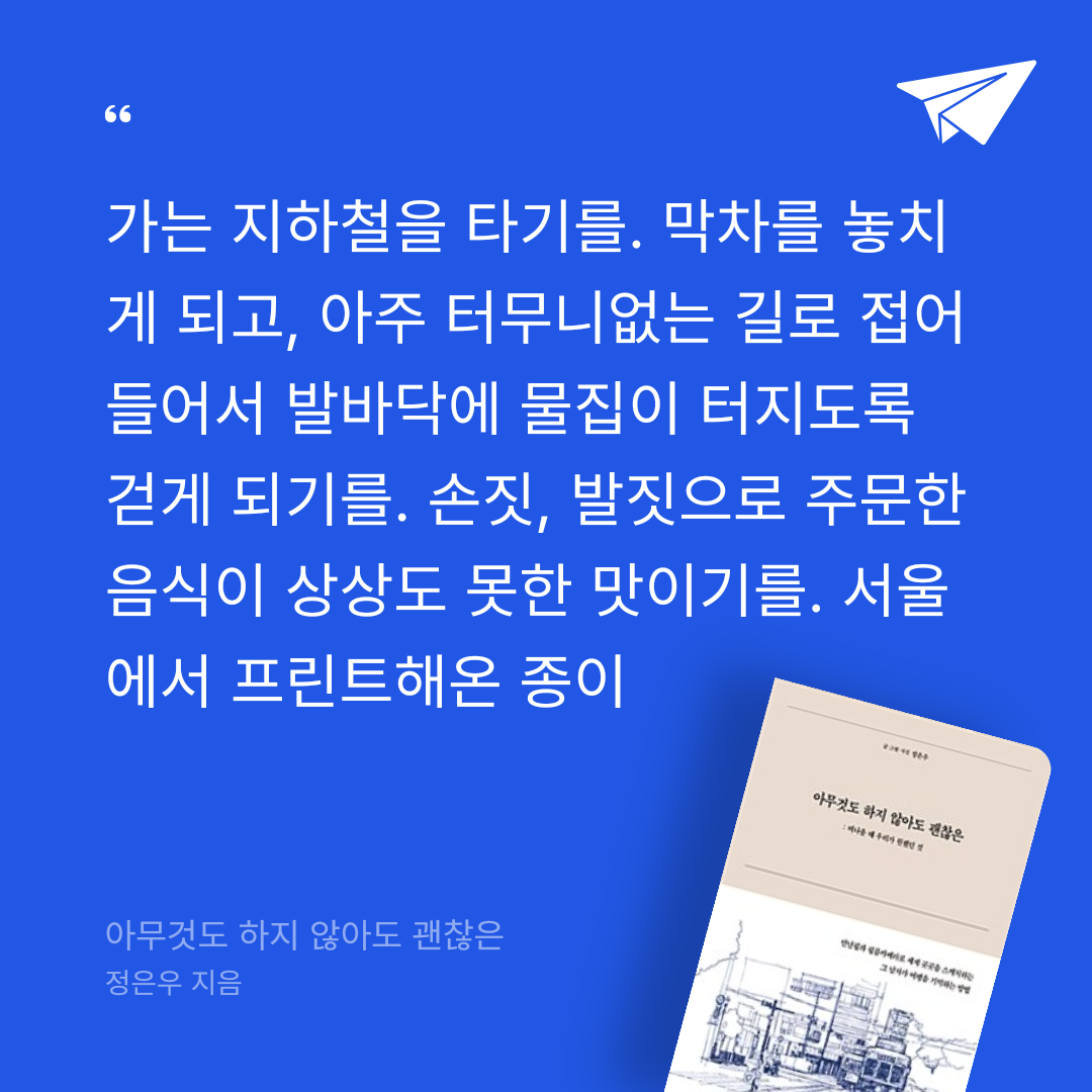 얍님의 아무것도 하지 않아도 괜찮은 게시물 이미지