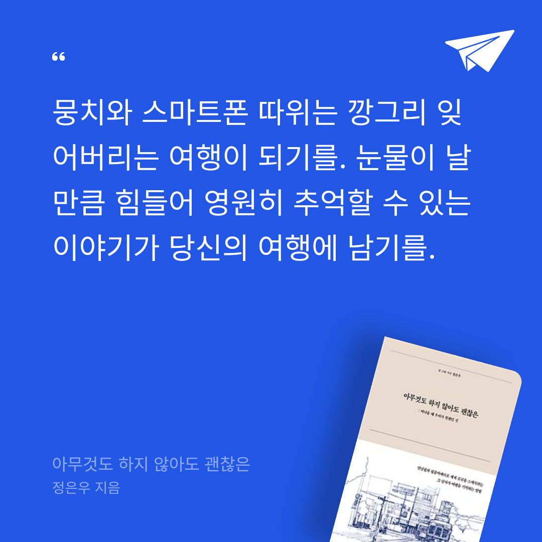 얍님의 아무것도 하지 않아도 괜찮은 게시물 이미지